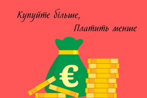 Накопичувальна система знижок фото