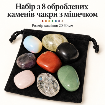 Набор из 8 обработанных камней чакры с мешком, размер камней 20-30 мм 566676 фото
