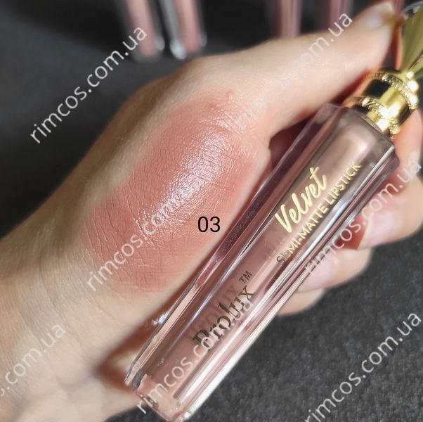 Полуматовая помада Prolux Semi-Matte Lipstick В03 фото